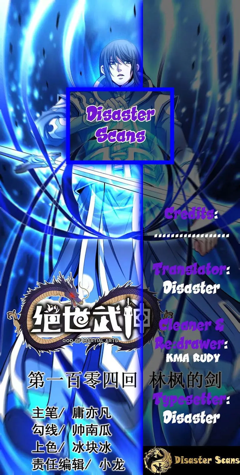 God of Martial Arts Chapter 109 Online - página 1