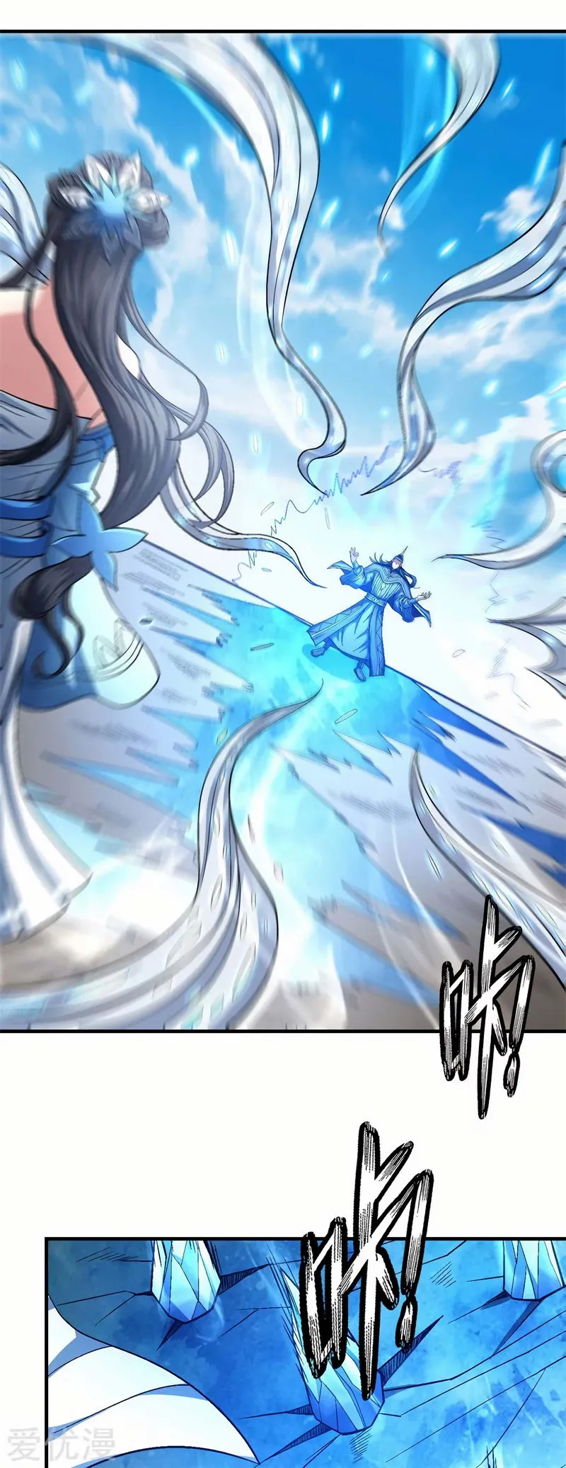 God of Martial Arts Chapter 125.1 Online - página 24