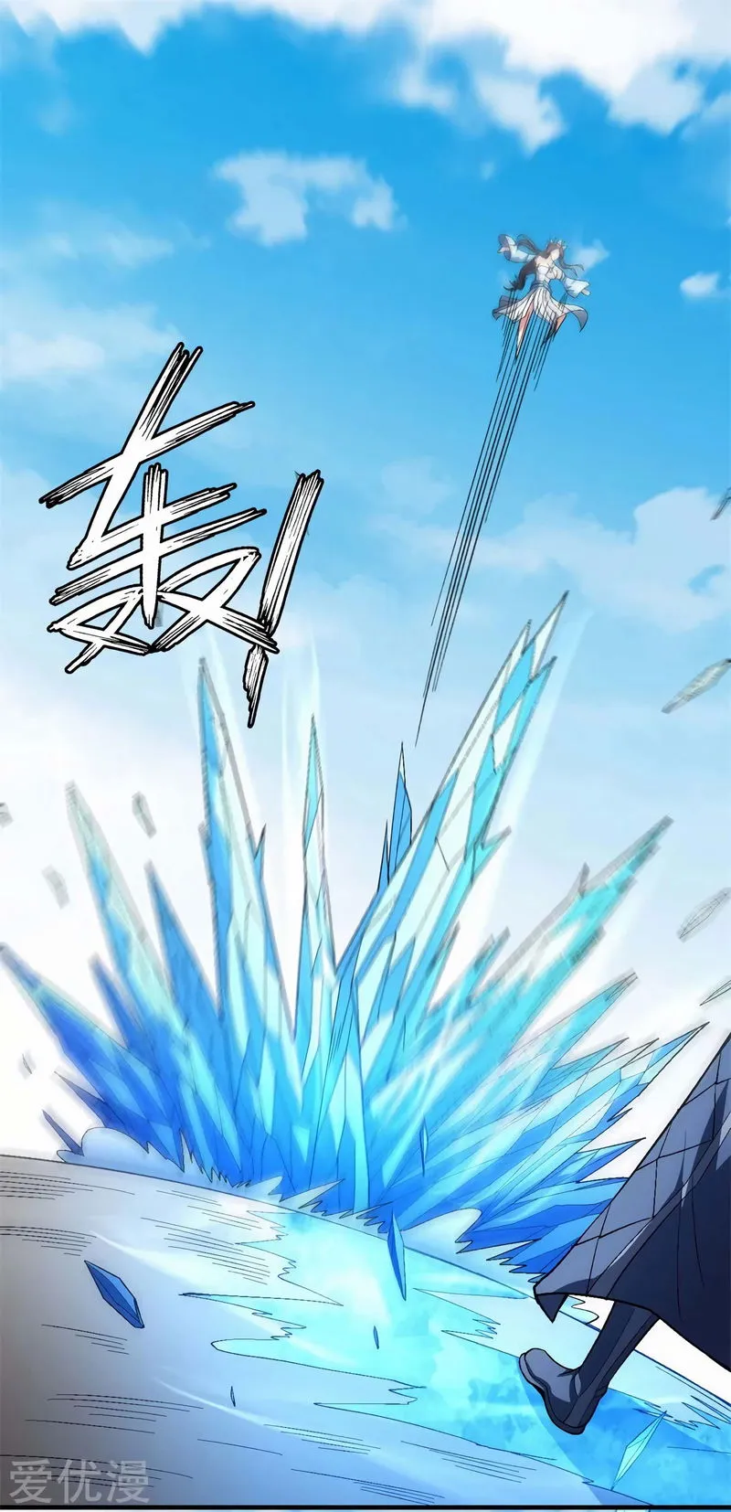 God of Martial Arts Chapter 125.1 Online - página 26