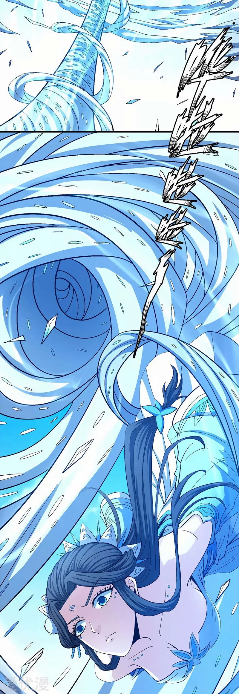 God of Martial Arts Chapter 125.2 Online - página 6
