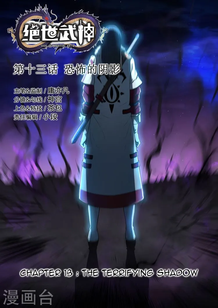 God of Martial Arts Chapter 13.1 Online - página 1