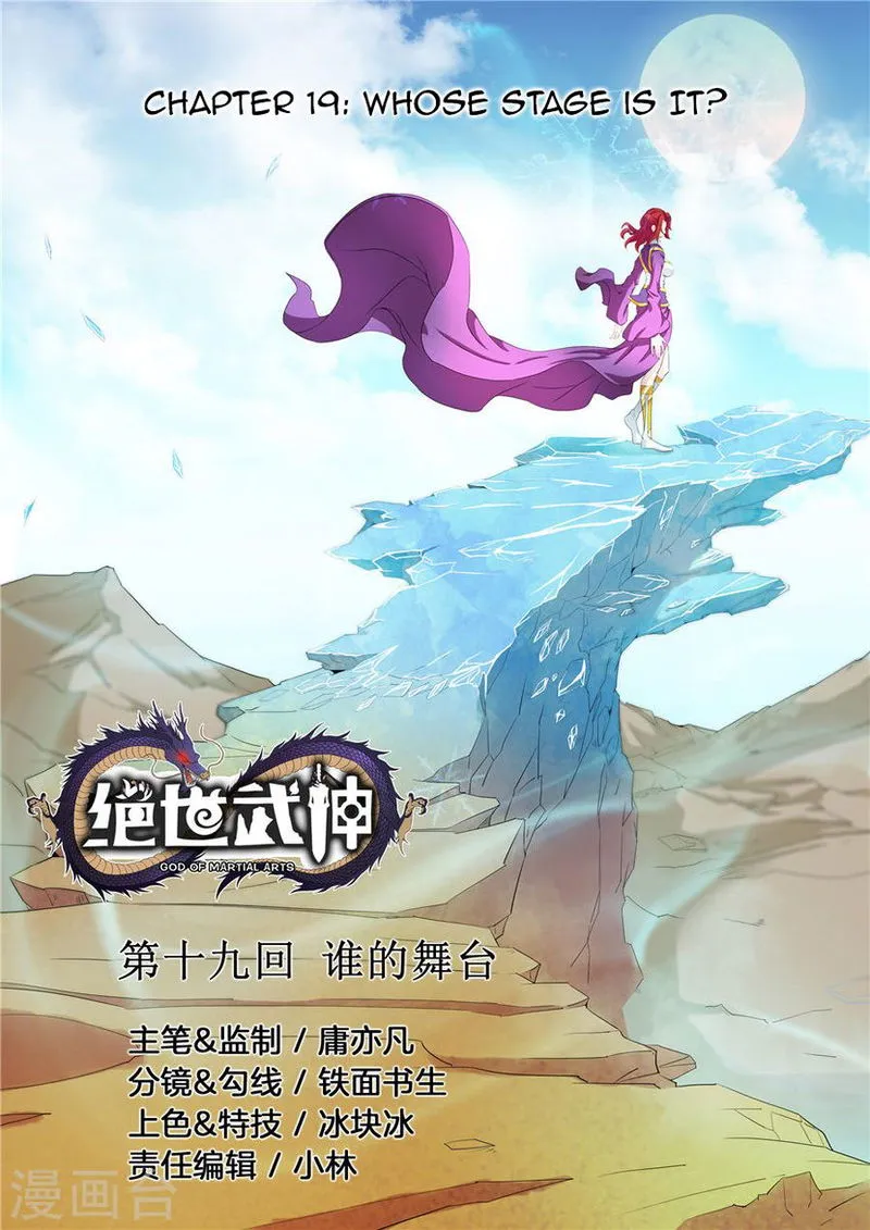 God of Martial Arts Chapter 19.1 Online - página 1