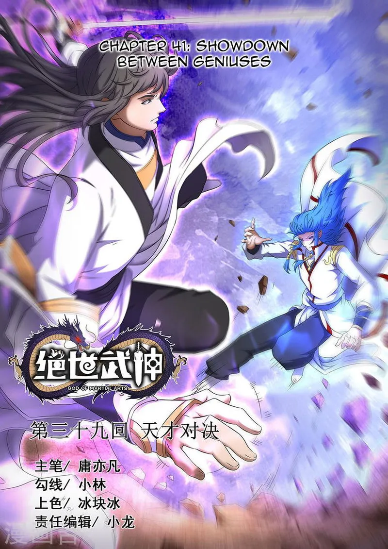 God of Martial Arts Chapter 41.1 Online - página 1