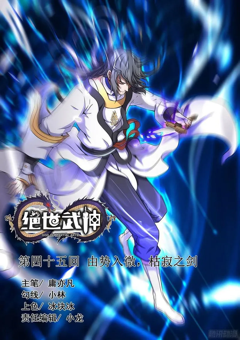God of Martial Arts Chapter 45.3 Online - página 2