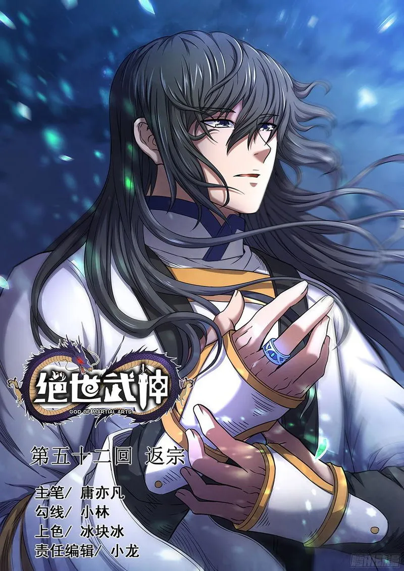 God of Martial Arts Chapter 52.1 Online - página 3