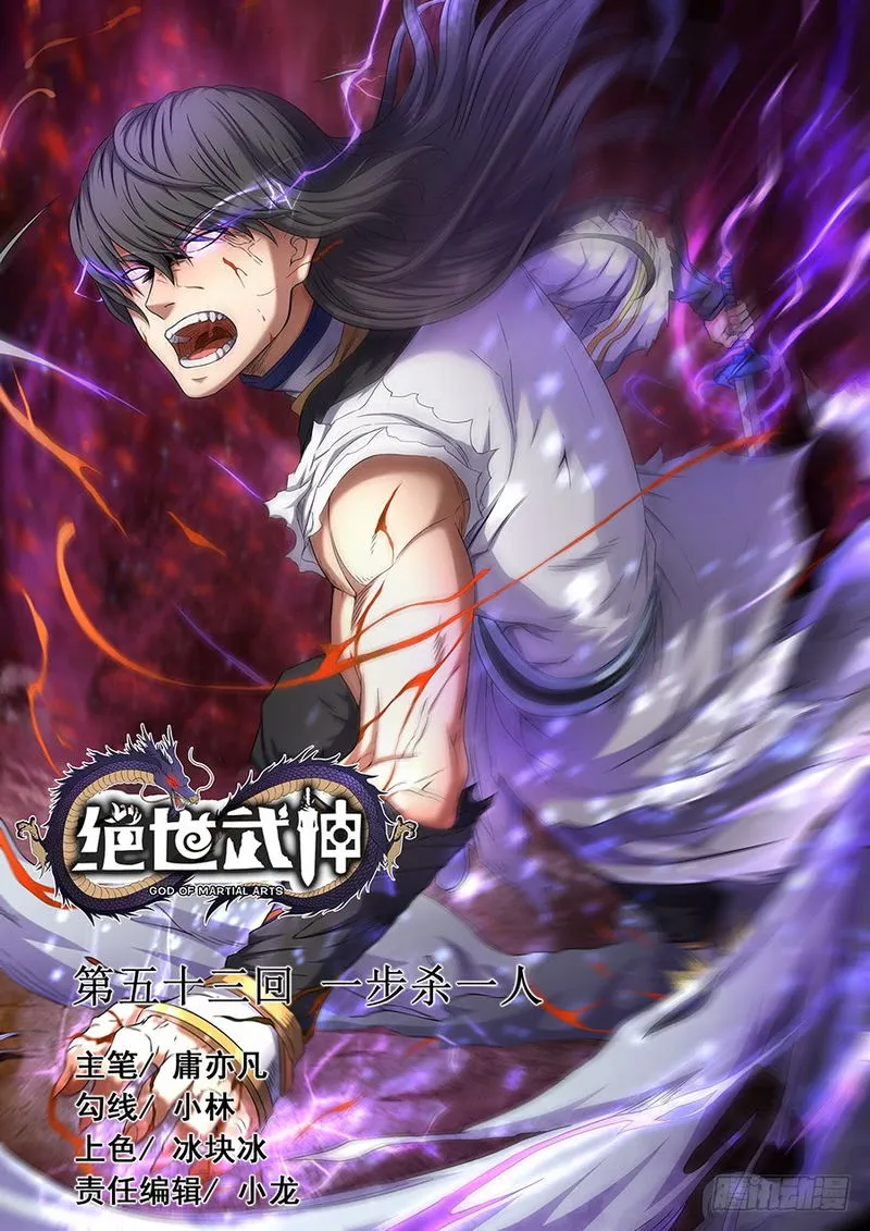 God of Martial Arts Chapter 53.1 Online - página 2