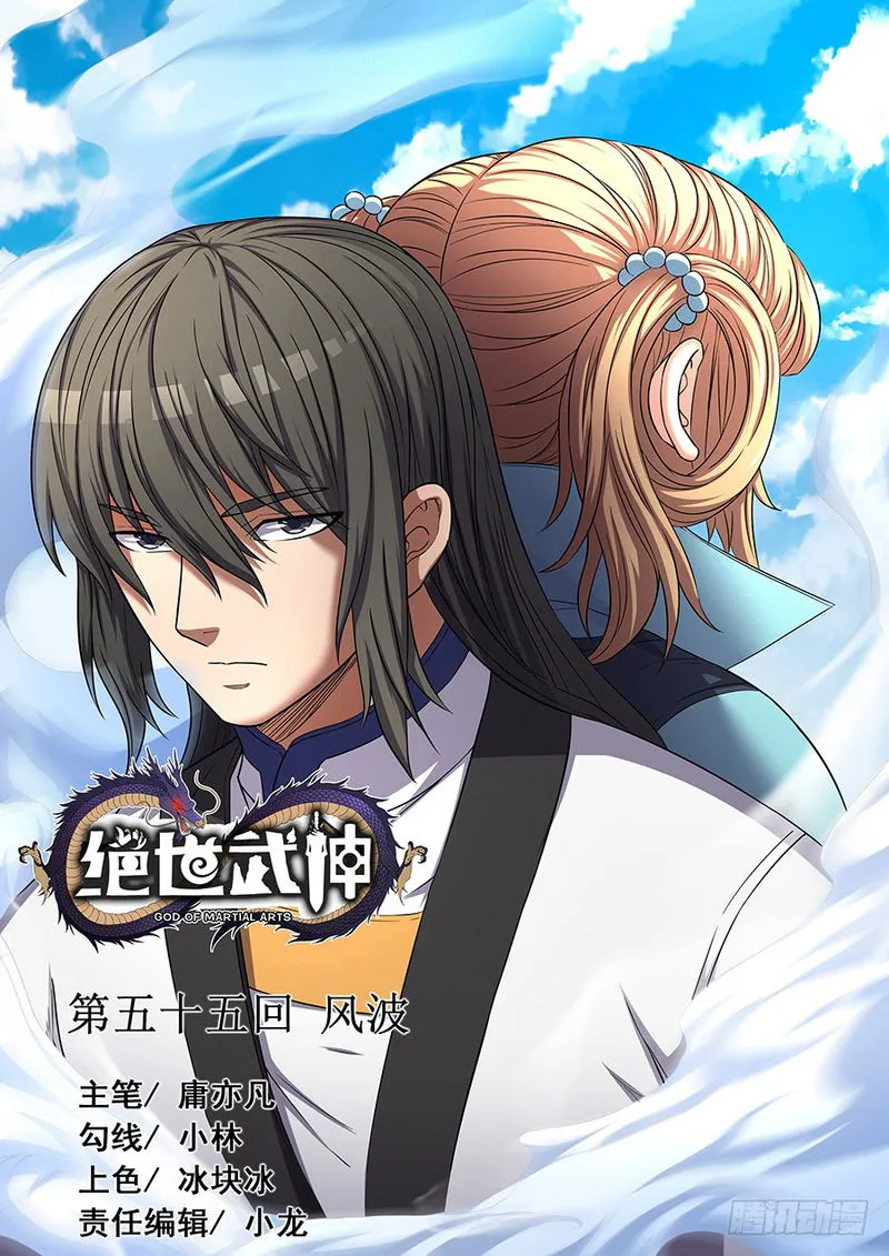 God of Martial Arts Chapter 55.1 Online - página 3