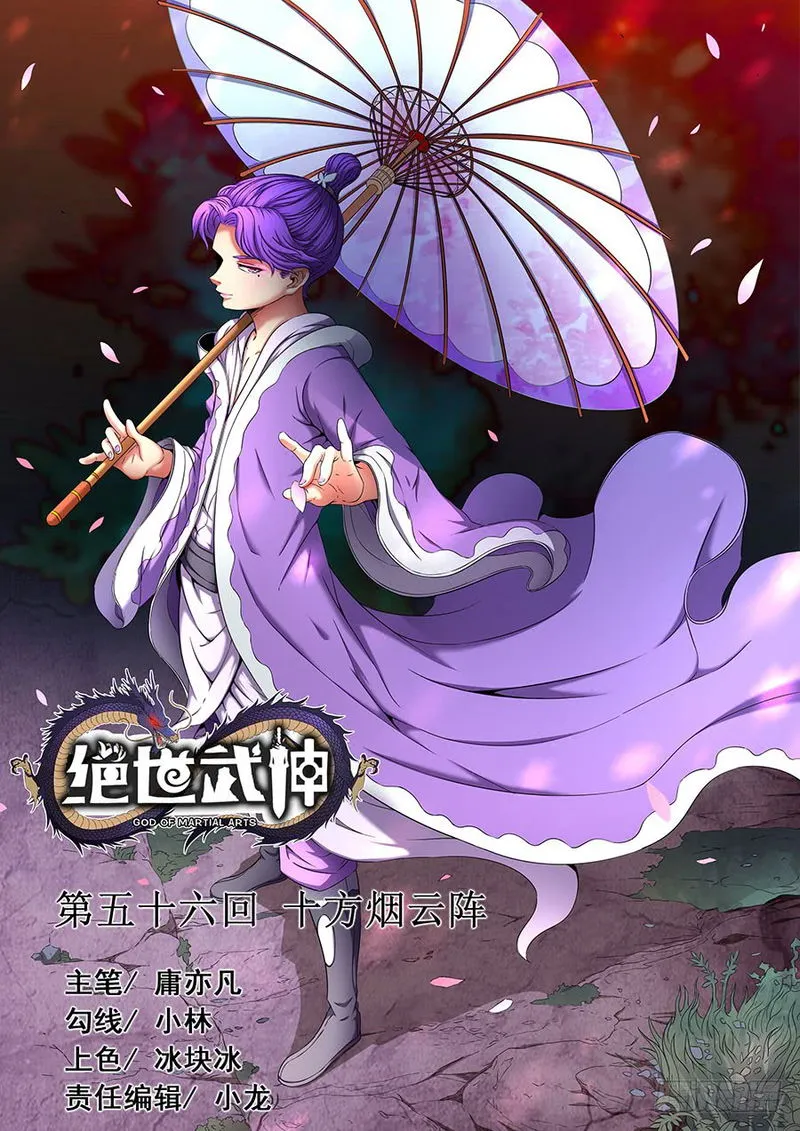 God of Martial Arts Chapter 56.1 Online - página 2