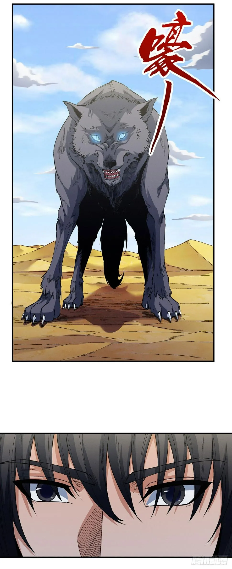 God of Martial Arts Chapter 589 Online - página 5