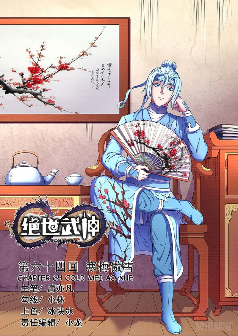 God of Martial Arts Chapter 64.1 Online - página 2