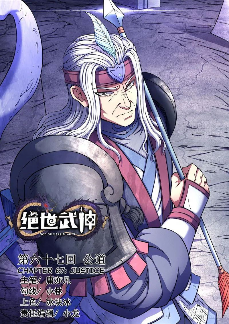 God of Martial Arts Chapter 67.1 Online - página 1