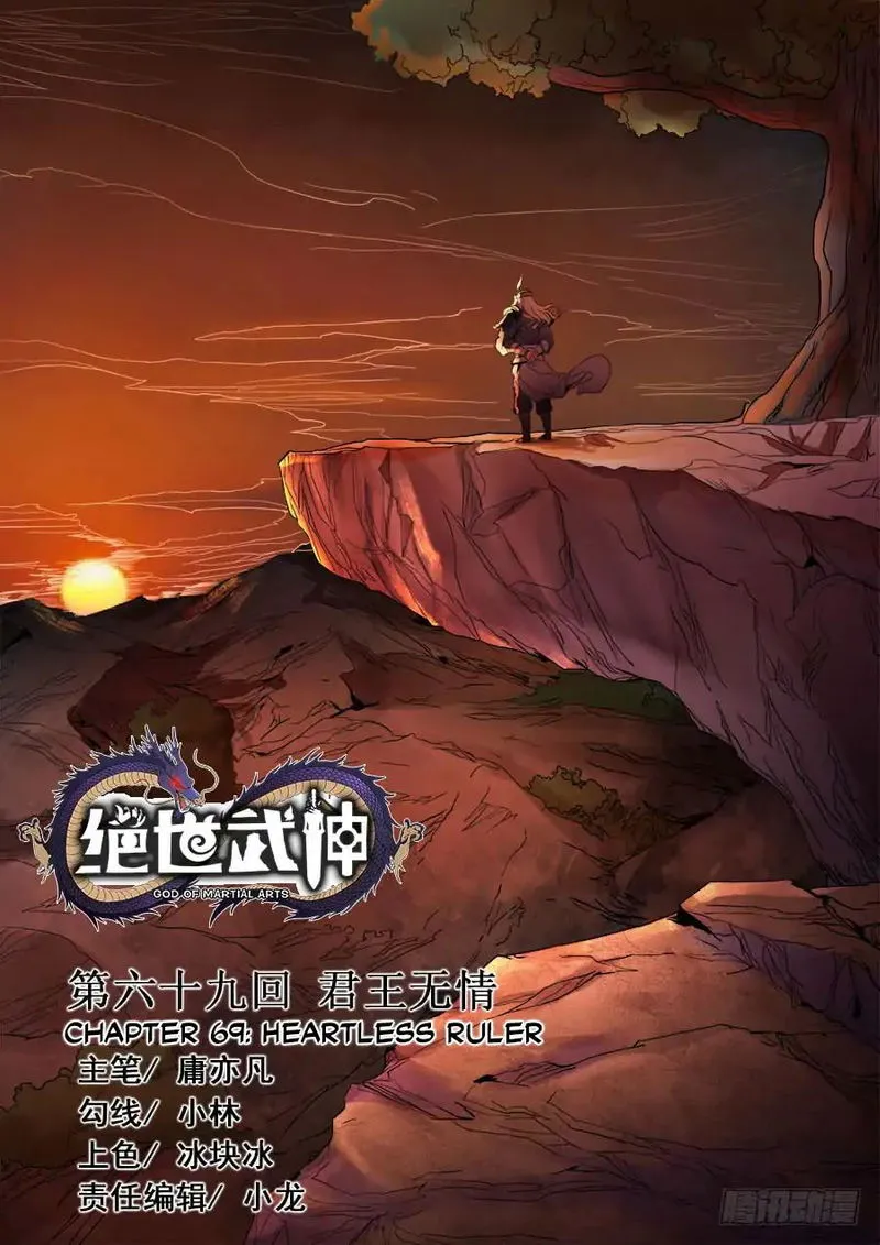 God of Martial Arts Chapter 69.1 Online - página 1