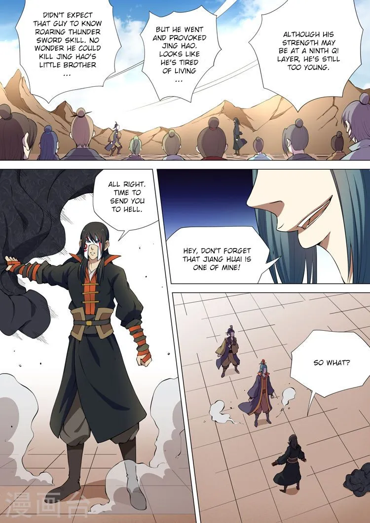 God of Martial Arts Chapter 7 Online - página 1