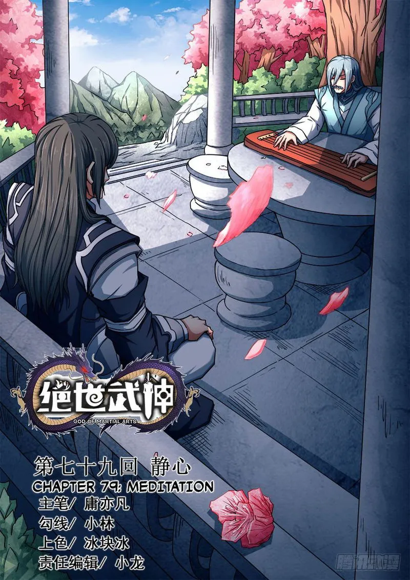 God of Martial Arts Chapter 79.1 Online - página 1