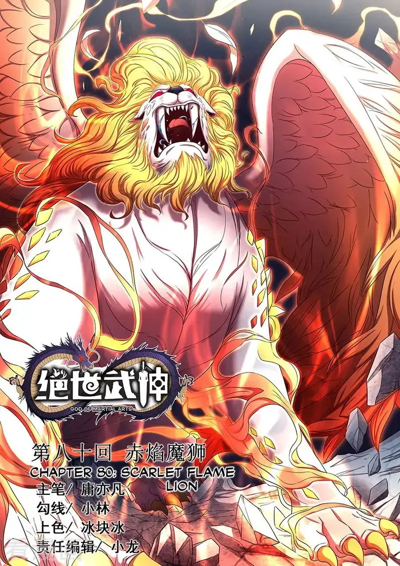 God of Martial Arts Chapter 80.1 Online - página 1