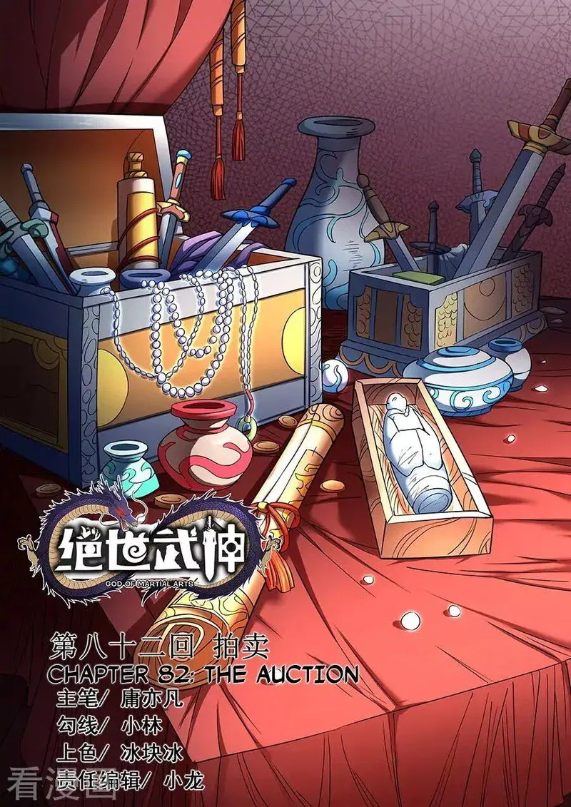 God of Martial Arts Chapter 82.1 Online - página 1