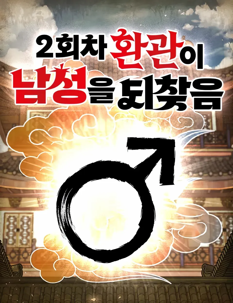 God of Martial Arts Chapter 857 Online - página 5