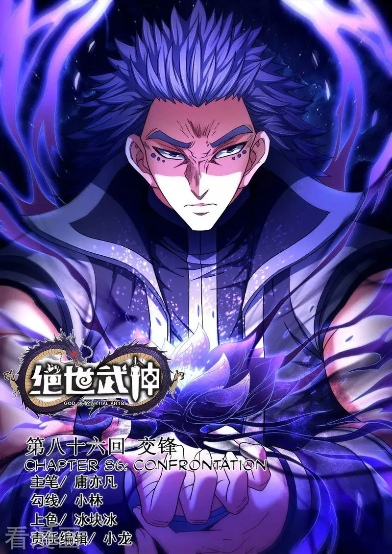 God of Martial Arts Chapter 86.1 Online - página 1
