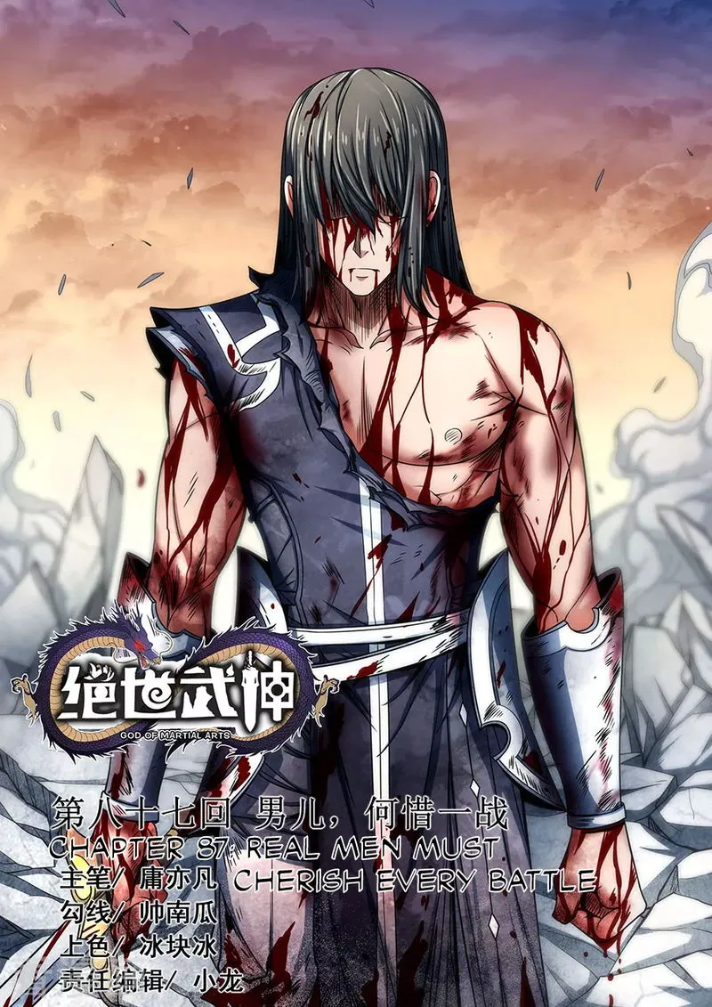 God of Martial Arts Chapter 87.1 Online - página 1