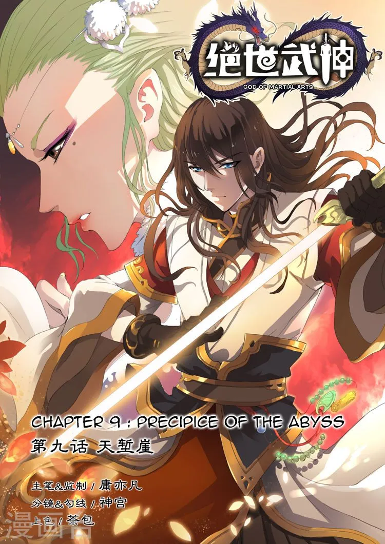 God of Martial Arts Chapter 9.1 Online - página 1