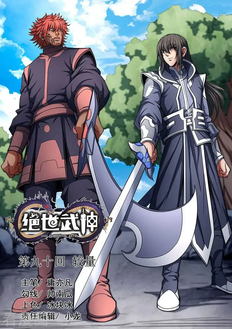 God of Martial Arts Chapter 90.1 Online - página 2
