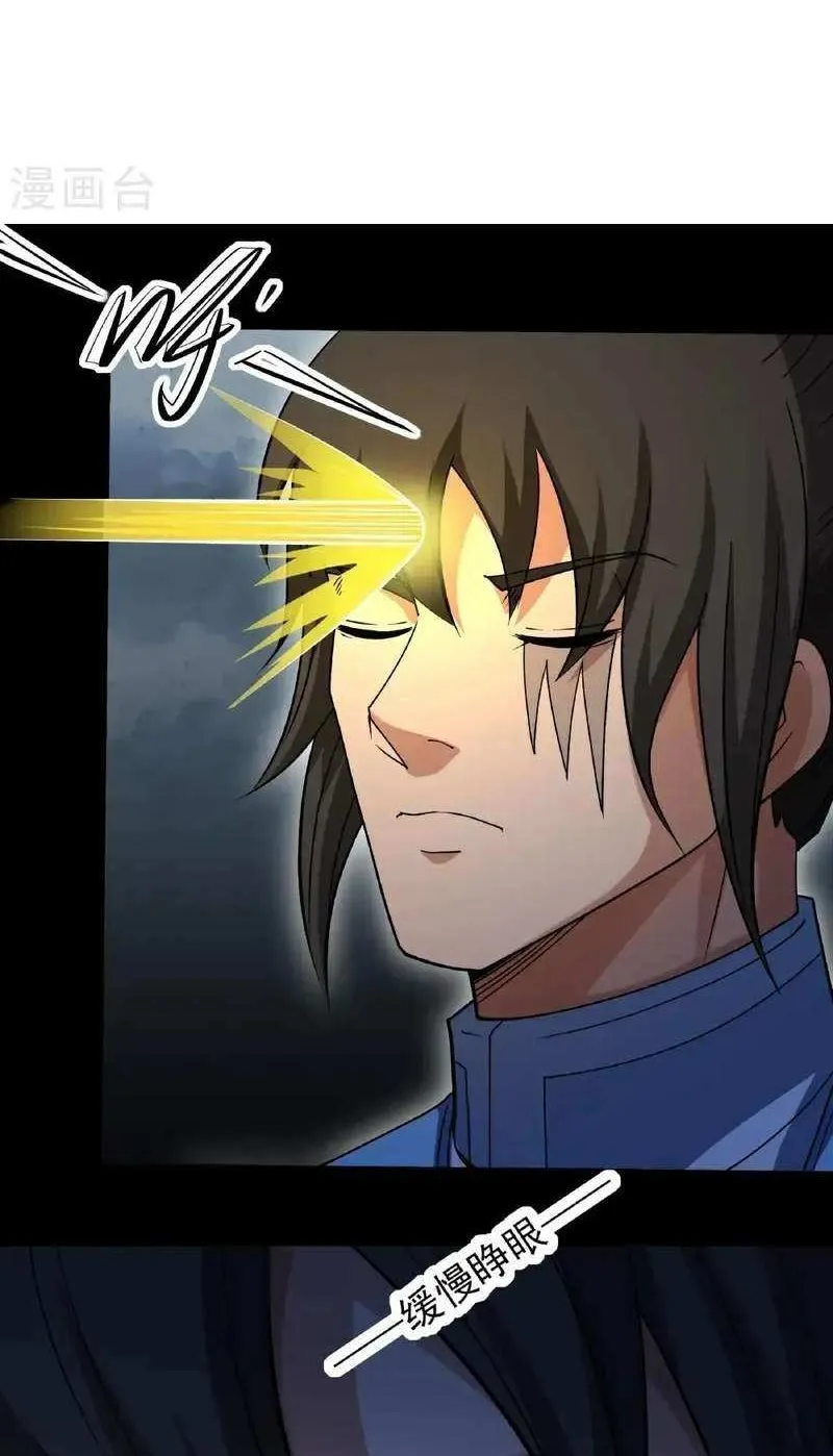 God of Martial Arts Chapter 989 Online - página 1