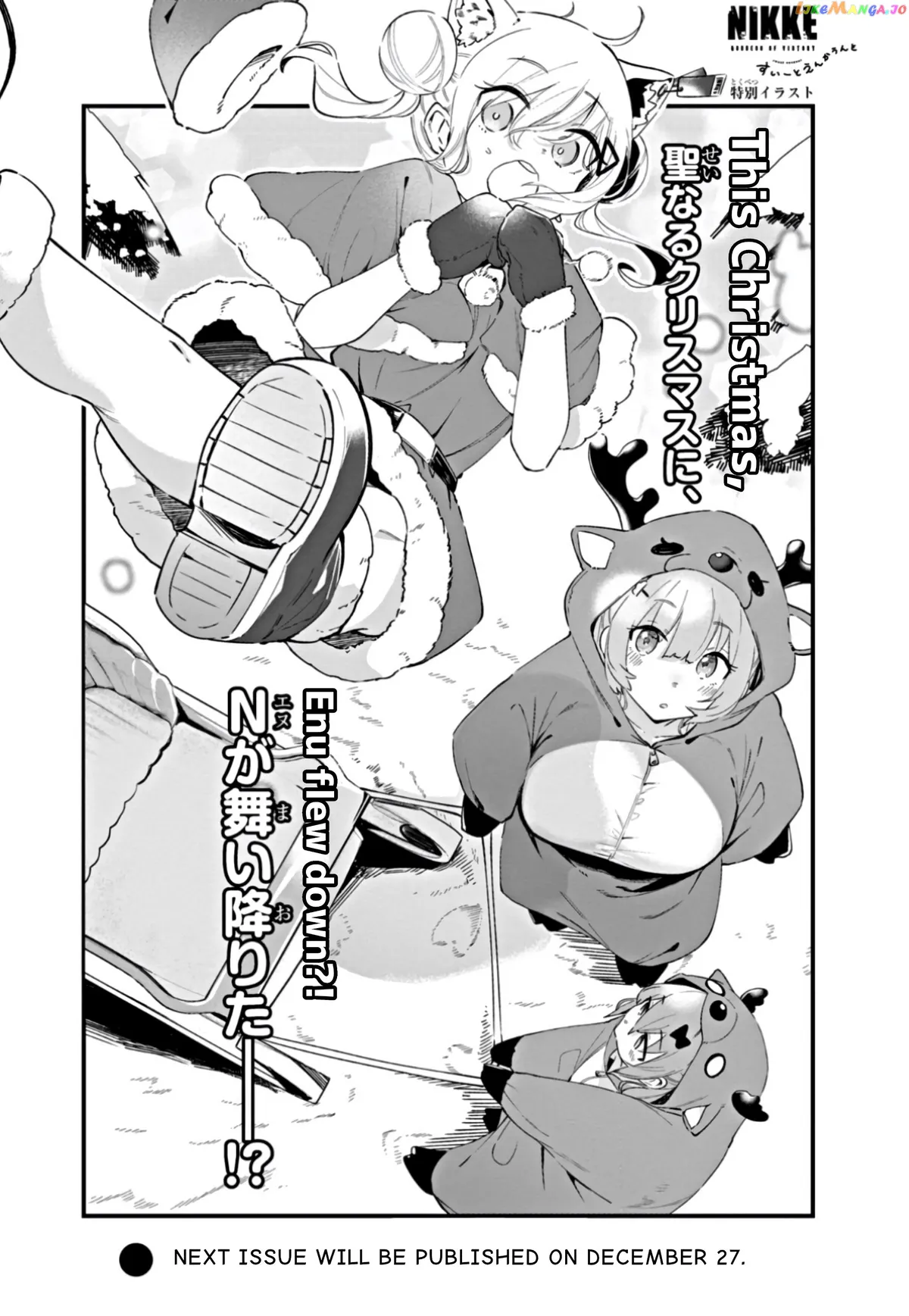 Goddess Of Victory: Nikke – Sweet Encount Chapter 3.5 Online - página 1