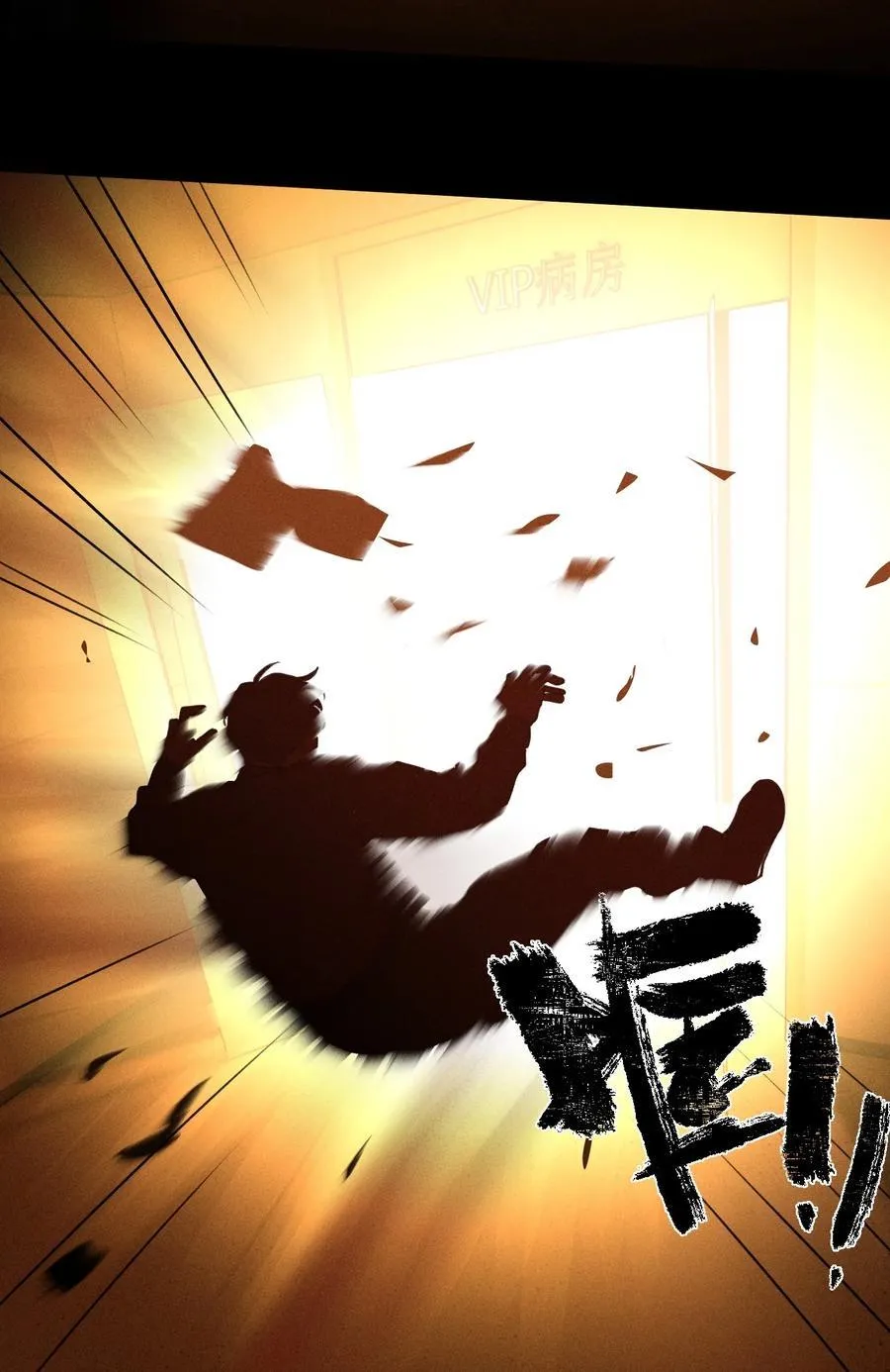 God’s ID Card Chapter 50 Online - página 37