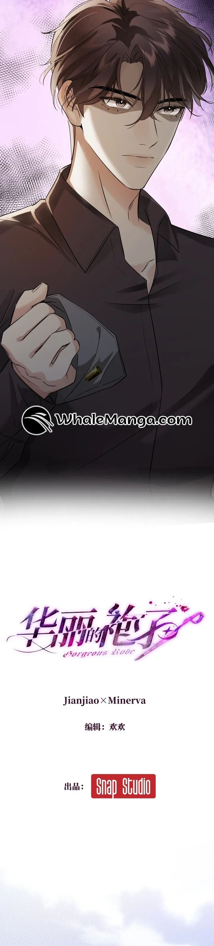 Gorgeous Robe Chapter 2 Online - página 6