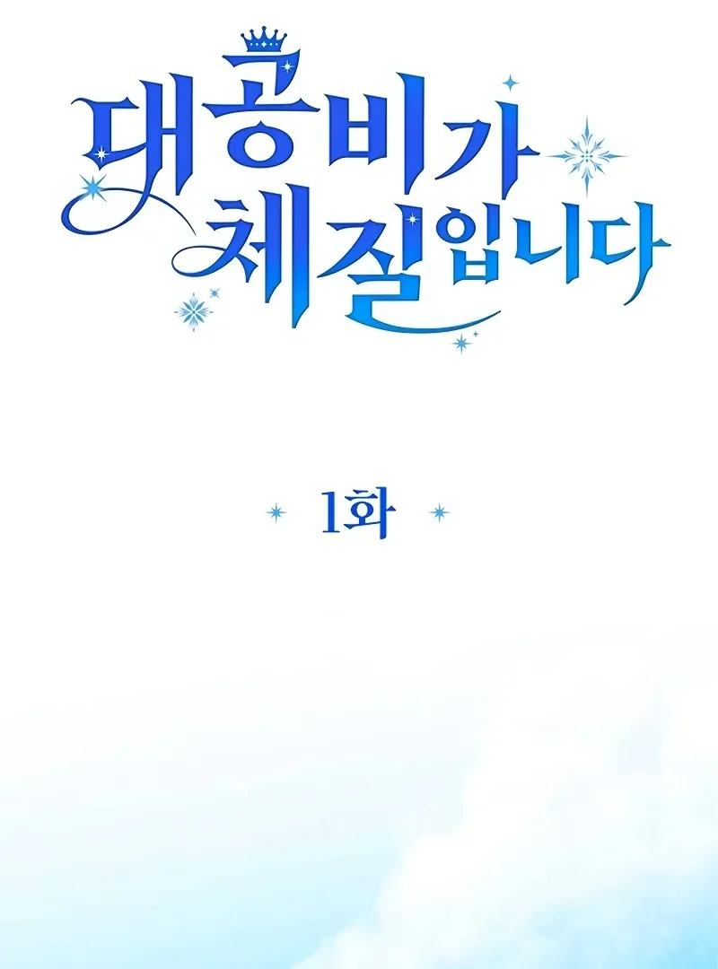 Grand Duchess’s Constitution Chapter 1 Online - página 29