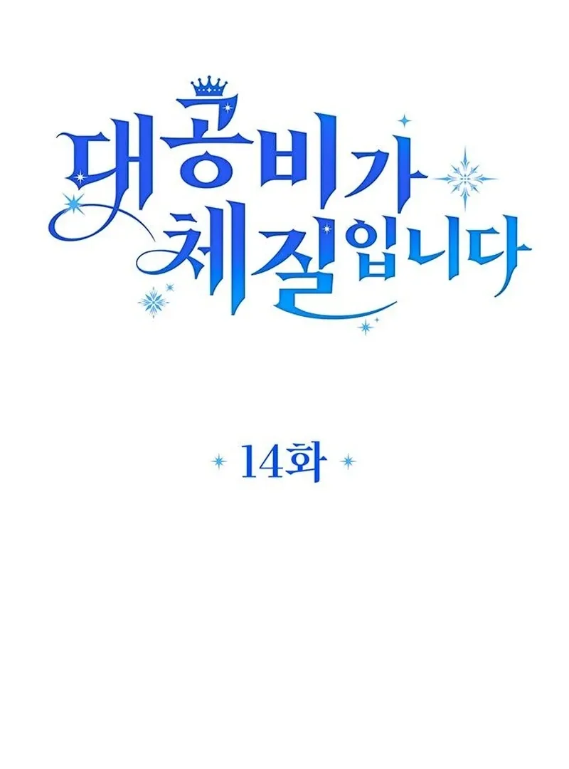 Grand Duchess’s Constitution Chapter 14 Online - página 20