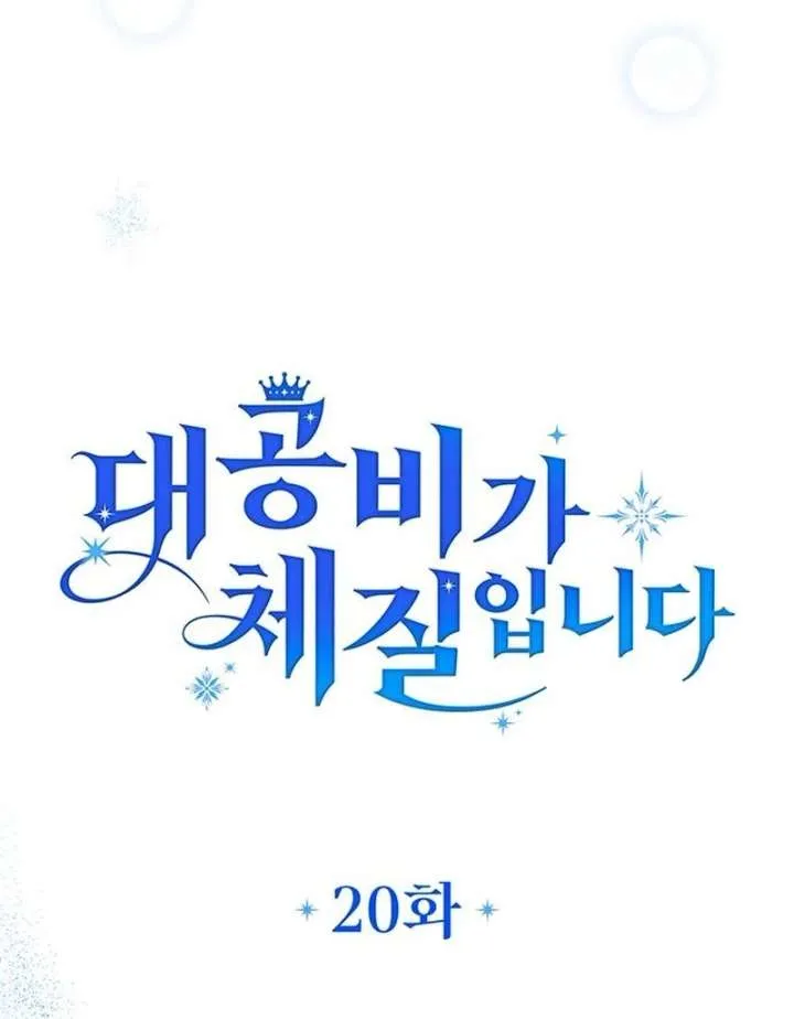 Grand Duchess’s Constitution Chapter 20 Online - página 53