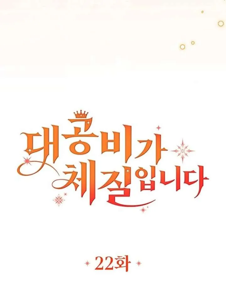 Grand Duchess’s Constitution Chapter 22 Online - página 30