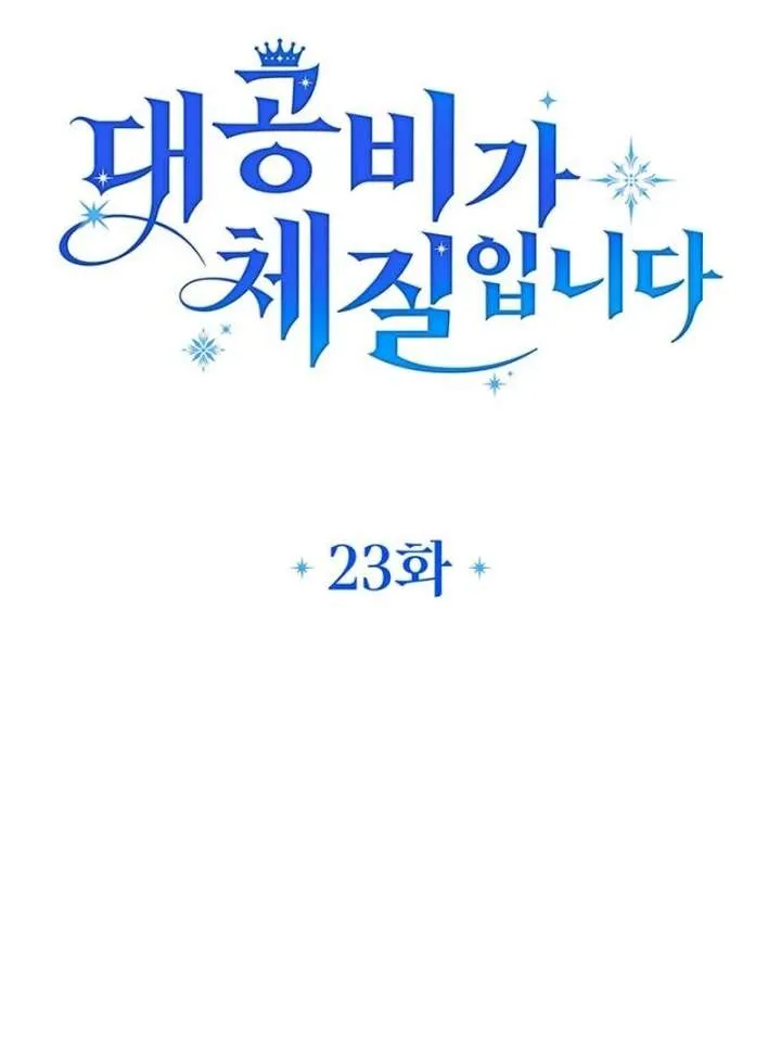 Grand Duchess’s Constitution Chapter 23 Online - página 30