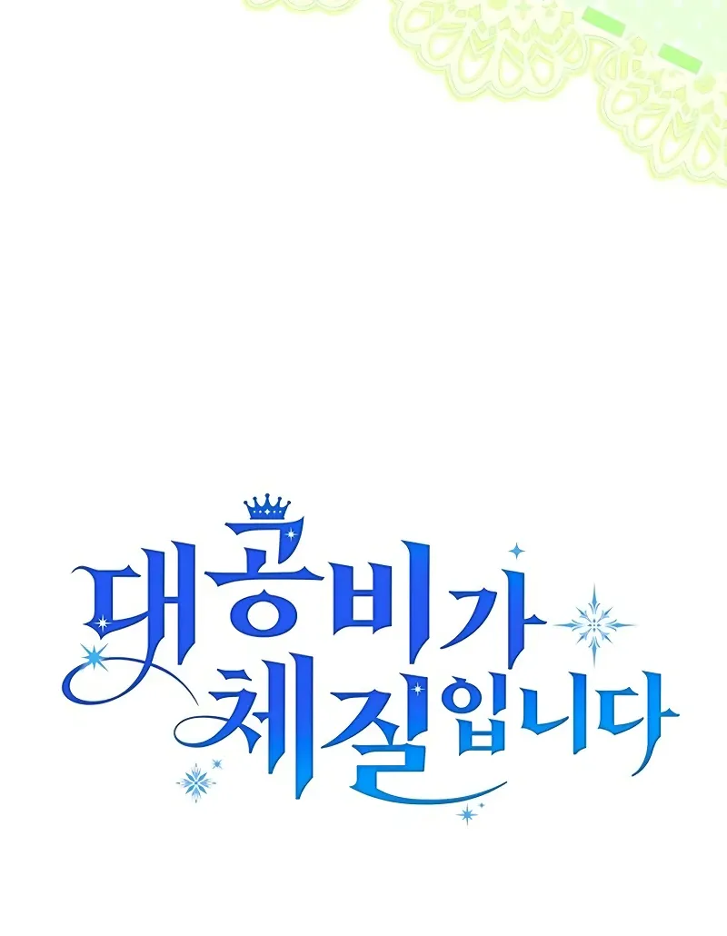 Grand Duchess’s Constitution Chapter 6 Online - página 23