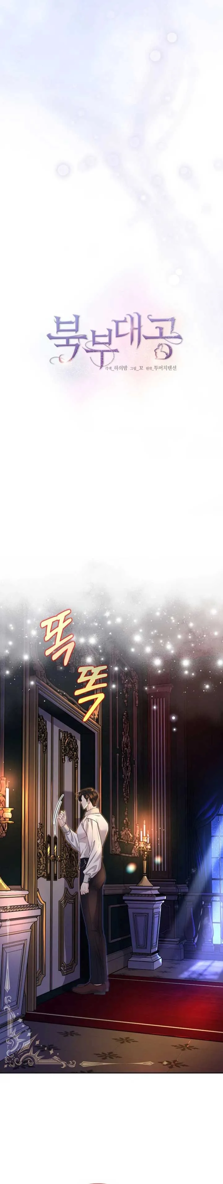 Grand Duke of the North Chapter 31 Online - página 6