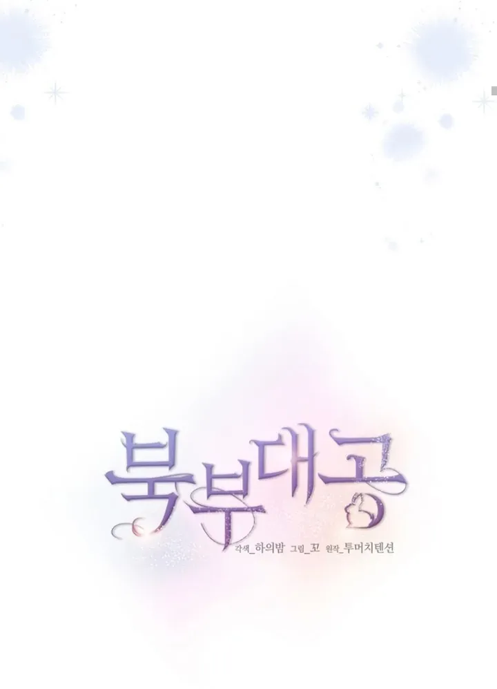 Grand Duke of the North Chapter 52 Online - página 51