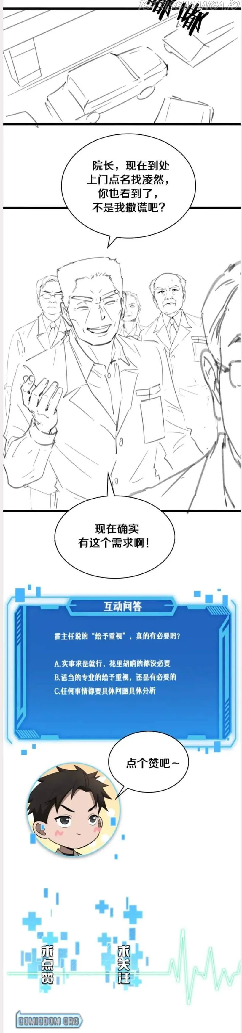 Great Doctor Ling Ran Chapter 123 Online - página 20