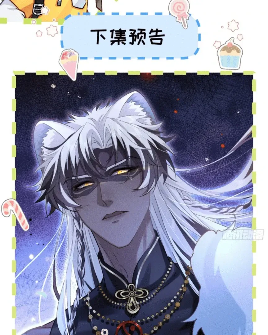 Great Immortal Chapter 11 Online - página 85