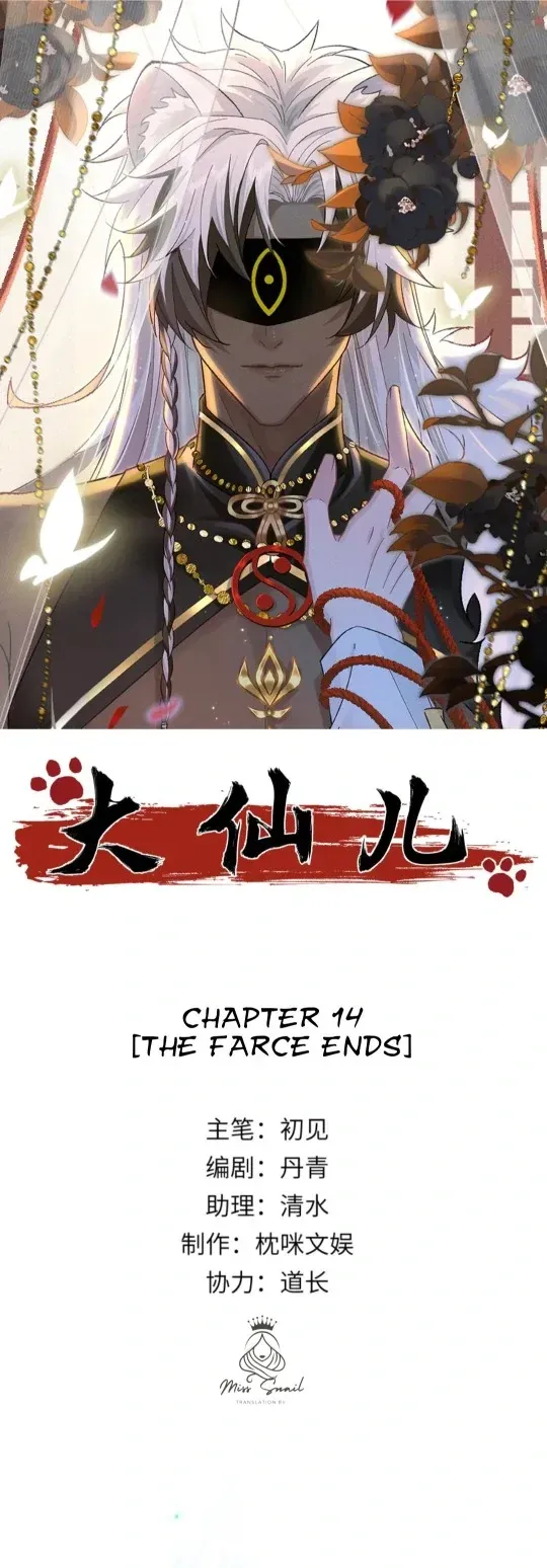 Great Immortal Chapter 14 Online - página 1