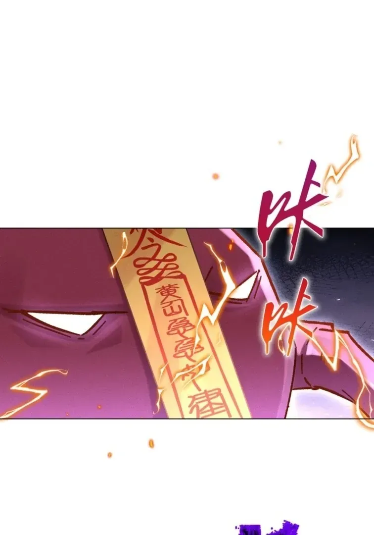 Great Immortal Chapter 8 Online - página 80