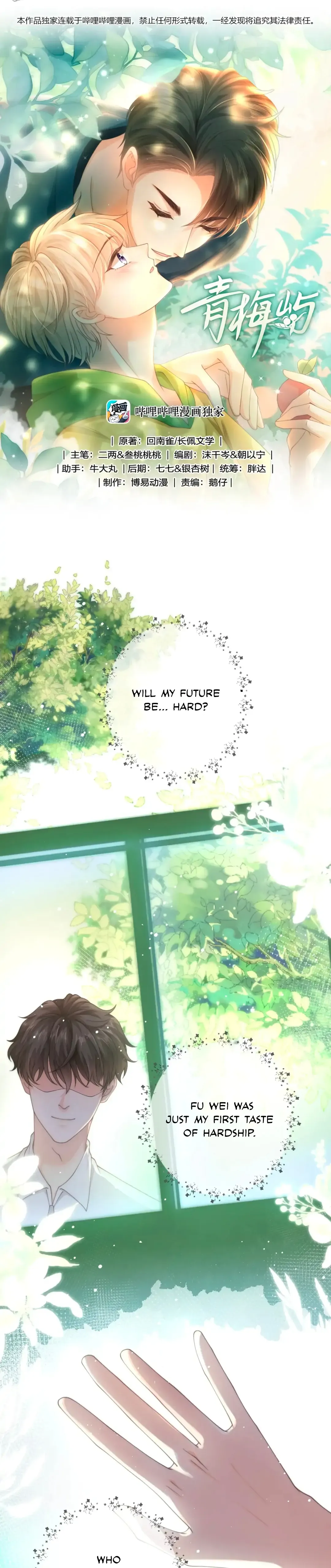 Green Plum Island Chapter 14 Online - página 2