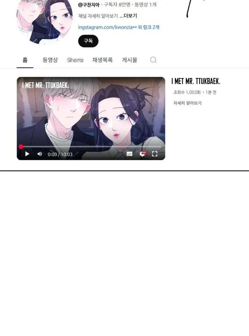 Gu Chan & ji-ah Chapter 10 Online - página 5