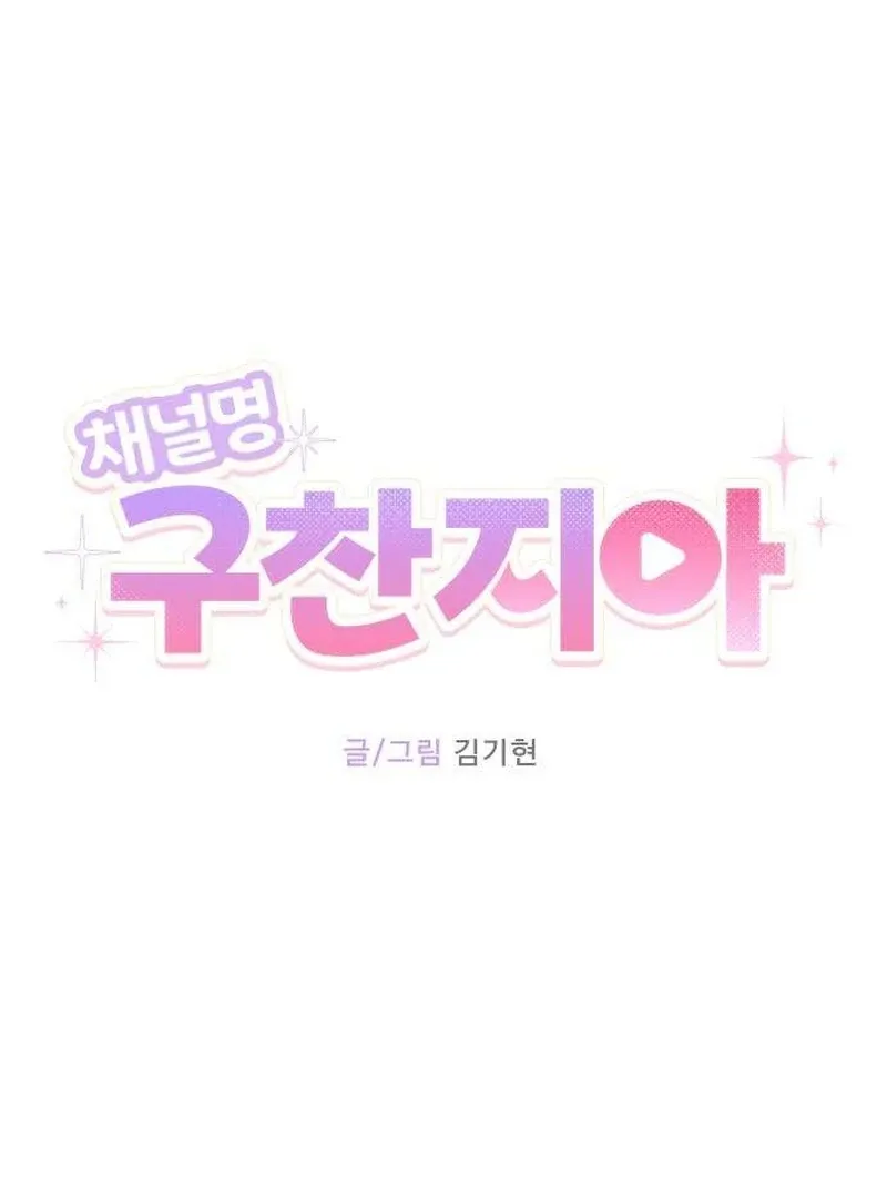 Gu Chan & ji-ah Chapter 11 Online - página 42