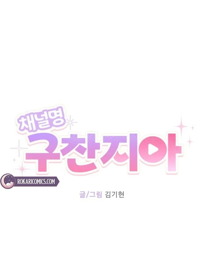 Gu Chan & ji-ah Chapter 13 Online - página 36