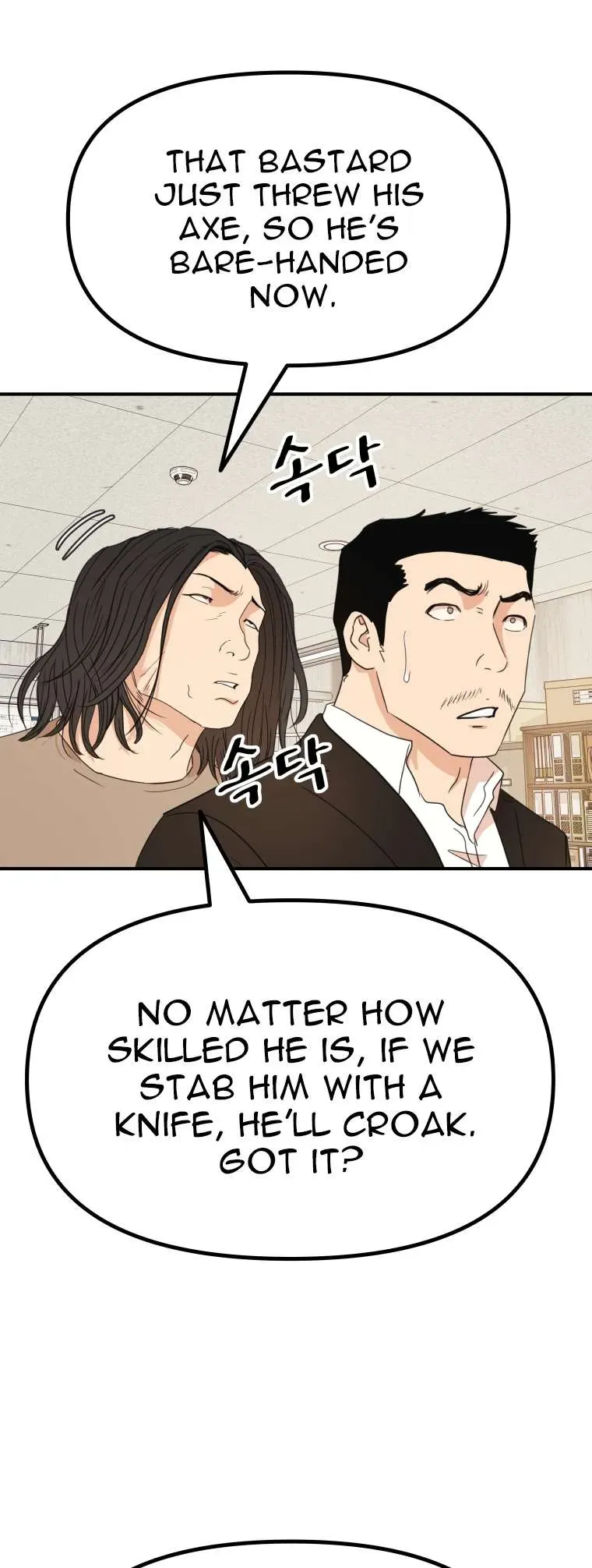 Guard pass Chapter 138 Online - página 5