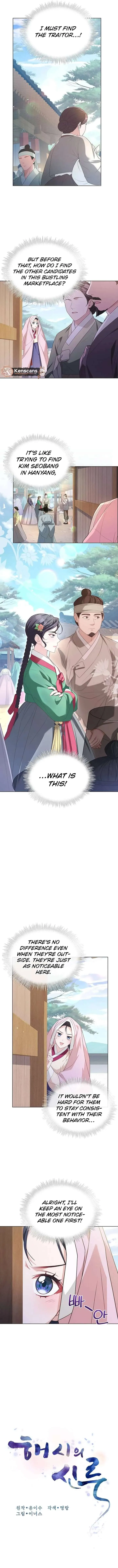 Haesi’s New Path Chapter 54 Online - página 3