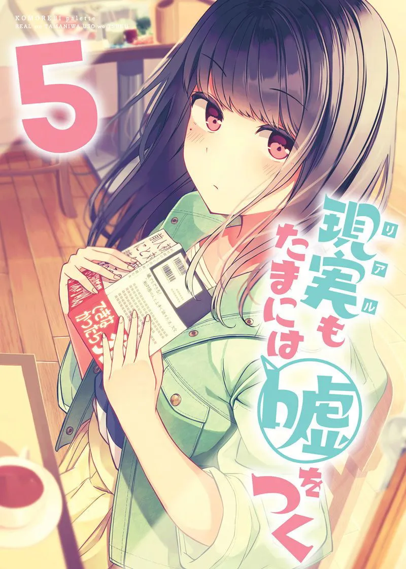 Hanging Out With a Gamer Girl Chapter 46.5 Online - página 1