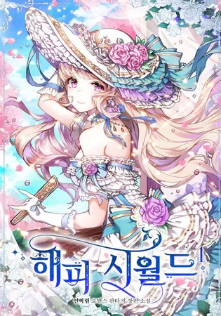 Happy Sea World Chapter 31 Online - página 1