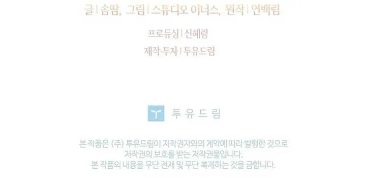 Happy Sea World Chapter 52 Online - página 26